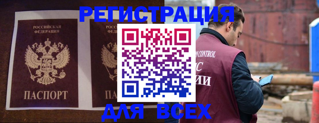 регистрация для школы в Тобольске