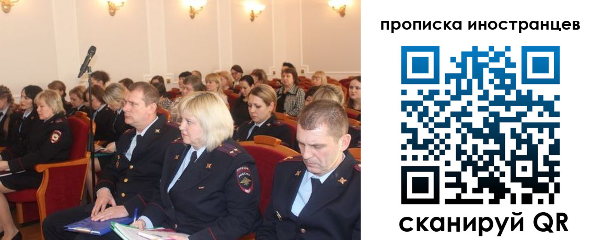 прописка паспорт в Тобольске