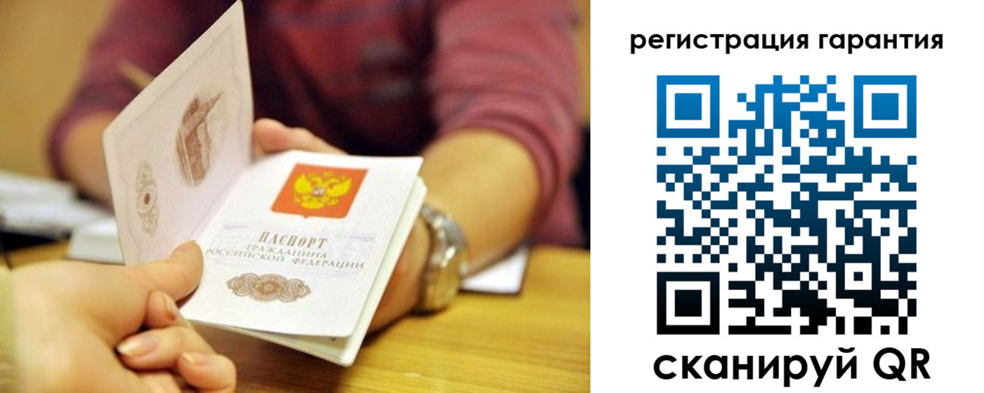 временная регистрация купить в Тобольске