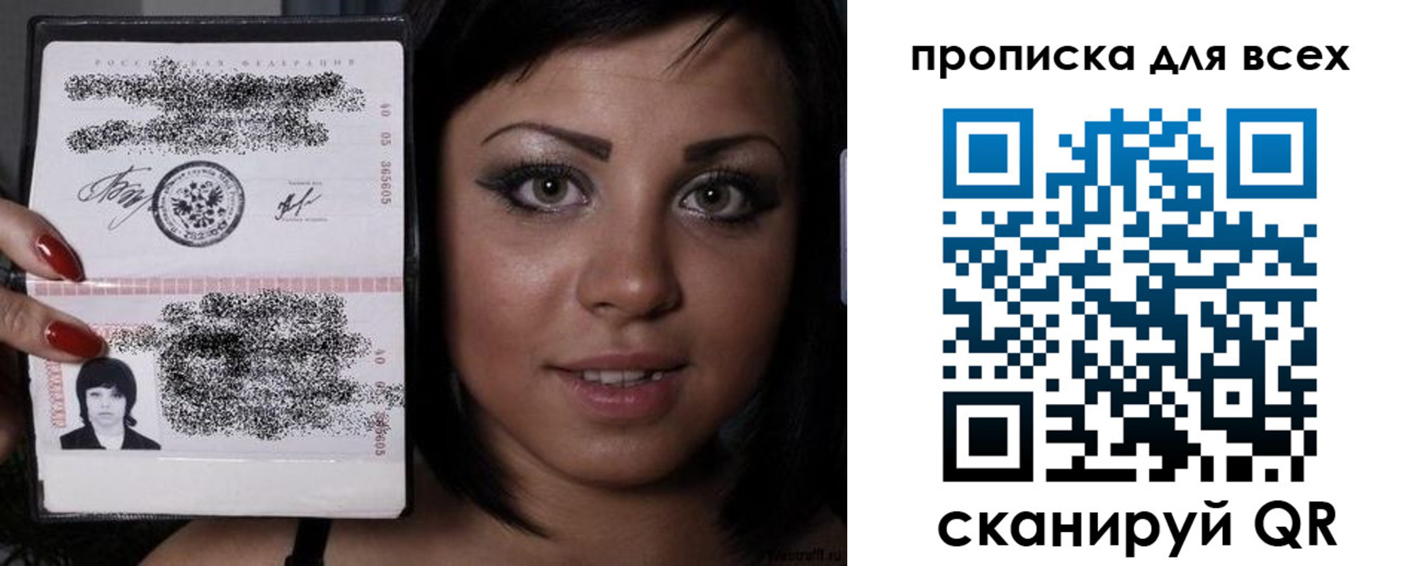 прописка для кредита в Тобольске