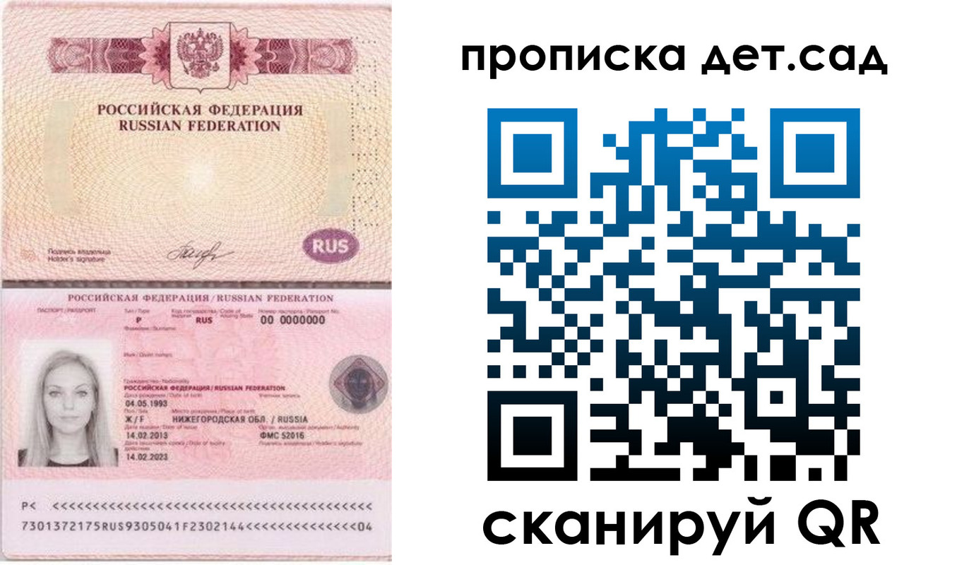 прописка для кредита в Тобольске