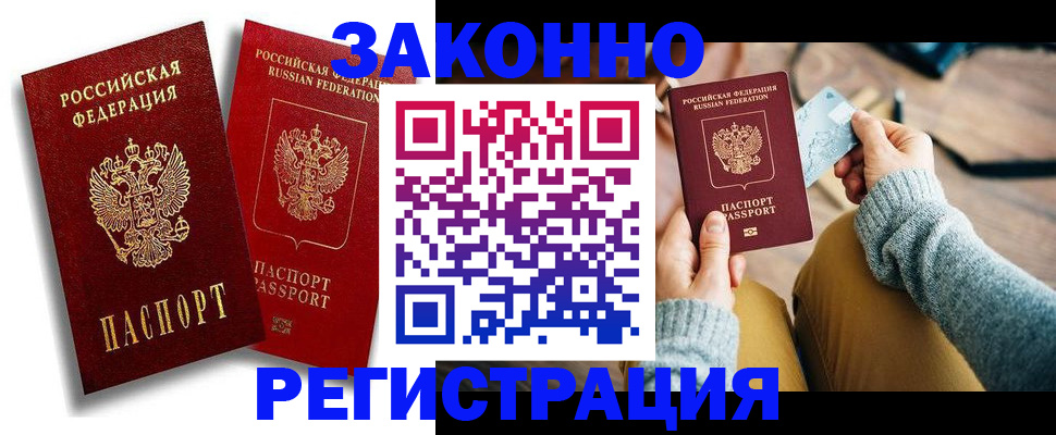 прописка поиск в Тобольске