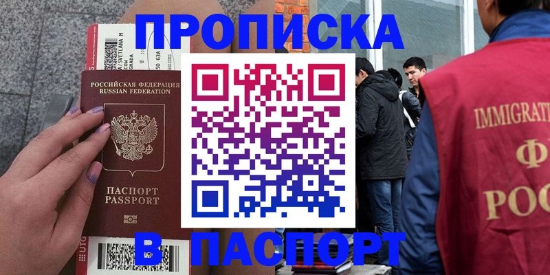 регистрация для дет. сада в Тобольске
