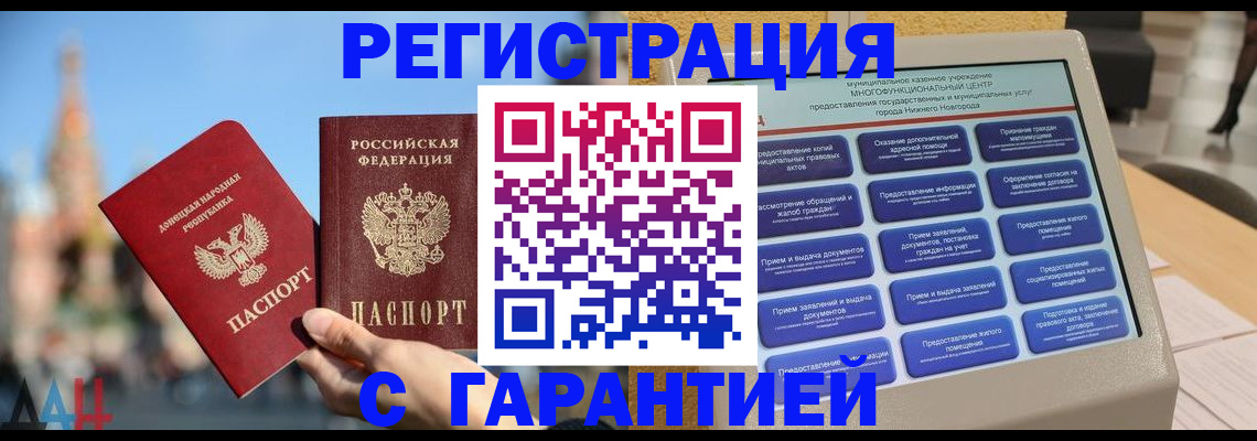 прописка поиск в Тобольске